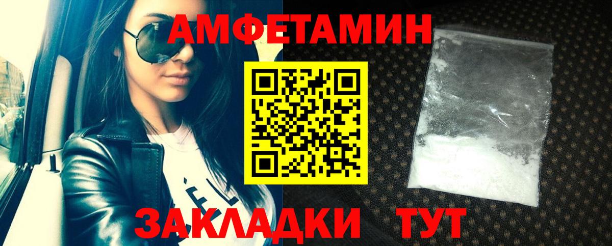 АМФ VHQ Лесозаводск