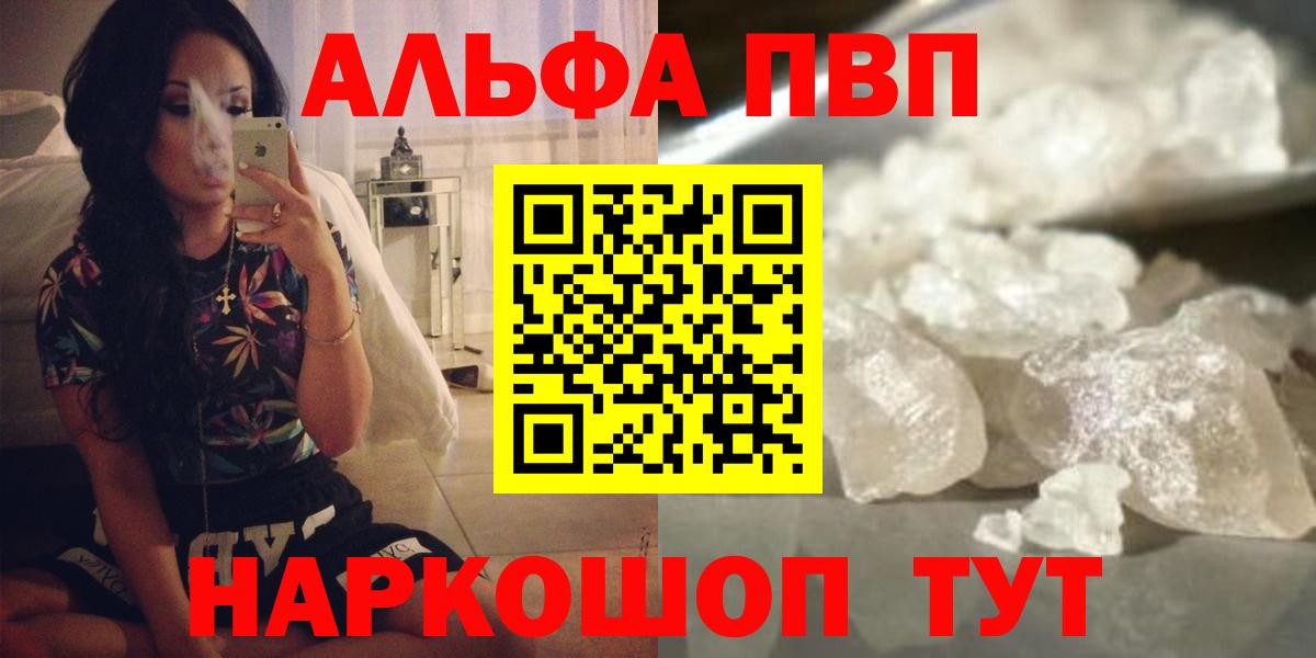 Alpha-PVP СК КРИС Лесозаводск