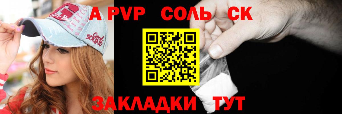 A PVP мука  Alpha-PVP СК КРИС  Вход с VPN  Лесозаводск 
