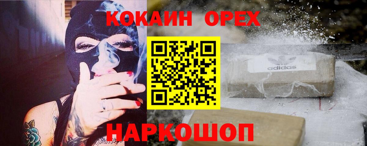  КОКАИН Лесозаводск
