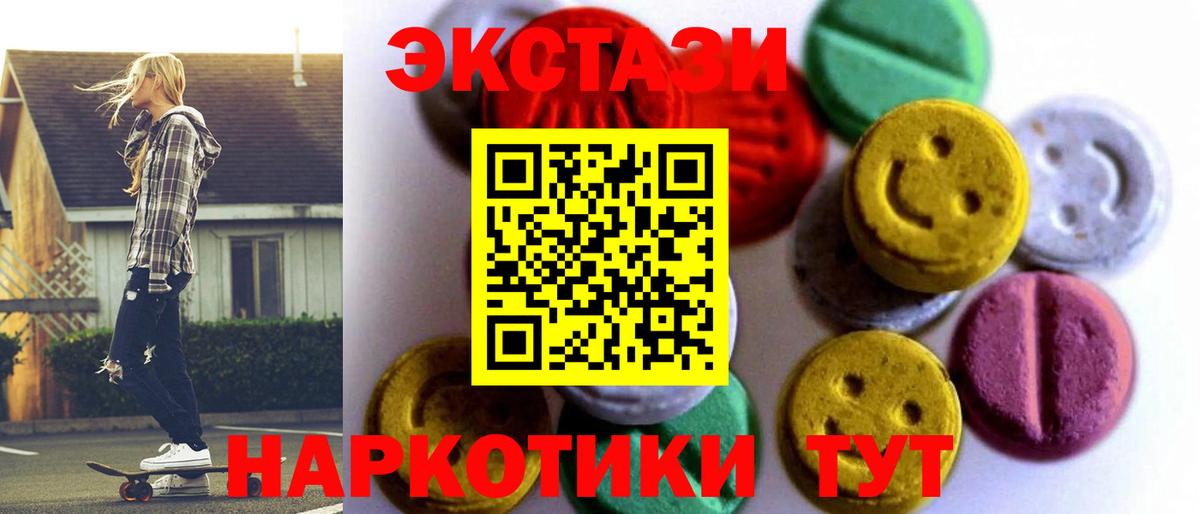 Лесозаводск  Экстази ешки  ЭКСТАЗИ mix  Вход с VPN 