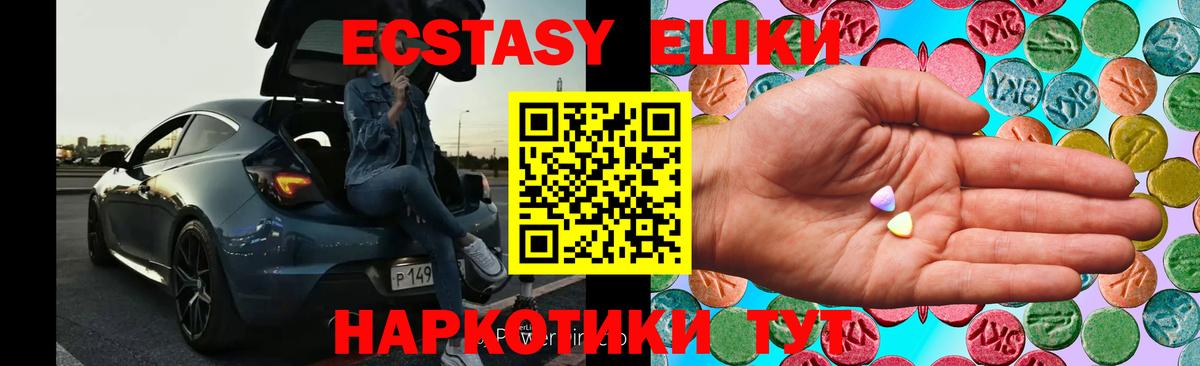 Экстази Punisher Лесозаводск