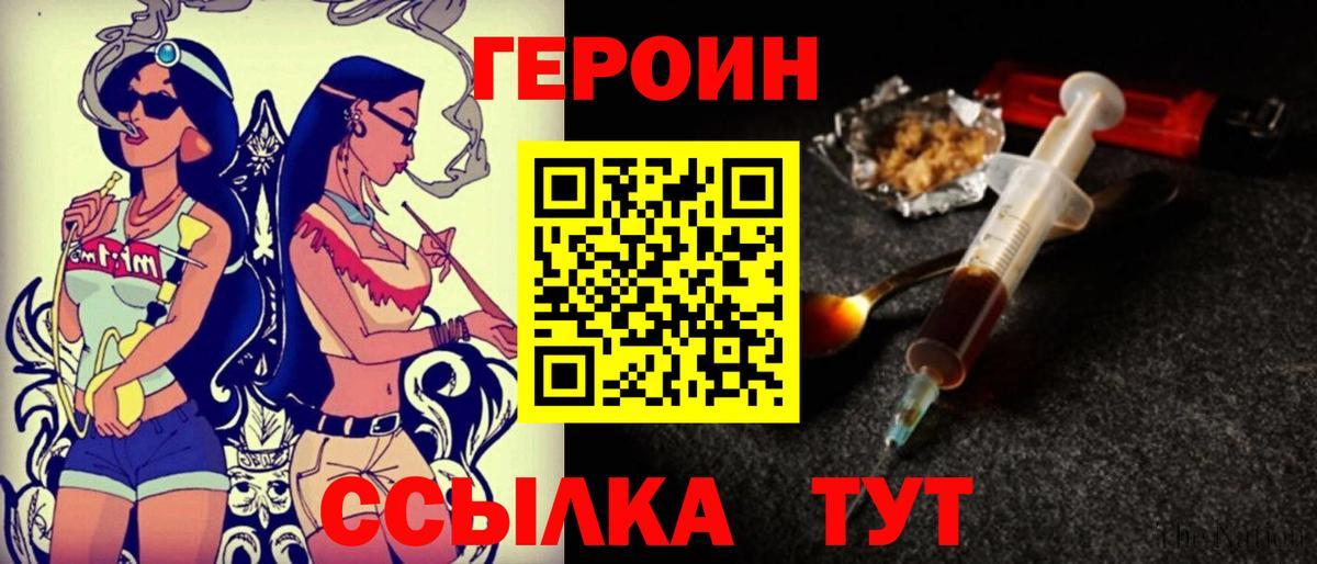 Героин афганец Лесозаводск