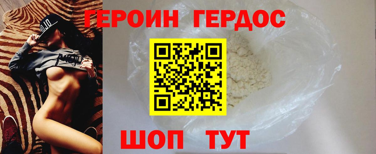 ГЕРОИН афганец  Вход с VPN  Лесозаводск 