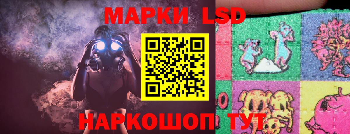 ЛСД экстази кислота Лесозаводск