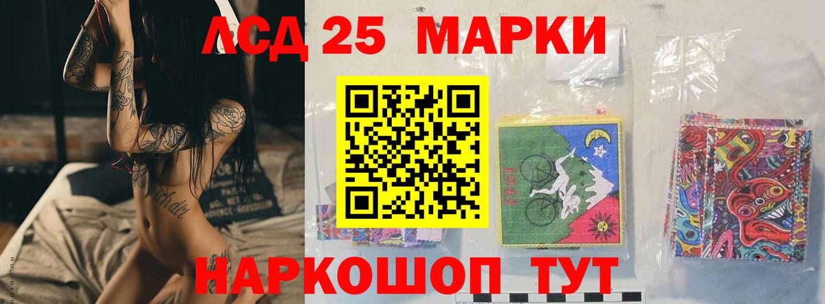 Лсд 25 экстази ecstasy  ЛСД экстази ecstasy  Вход с VPN  ЛСД экстази  Лесозаводск 