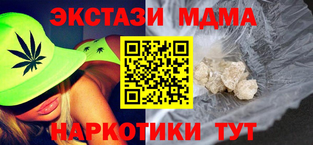 MDMA Molly  Вход с VPN  MDMA молли  MDMA  Лесозаводск 
