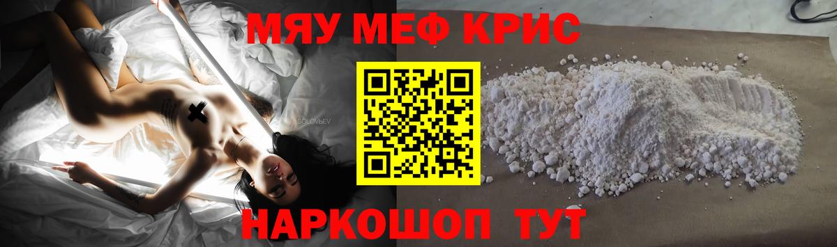 Меф мука Лесозаводск