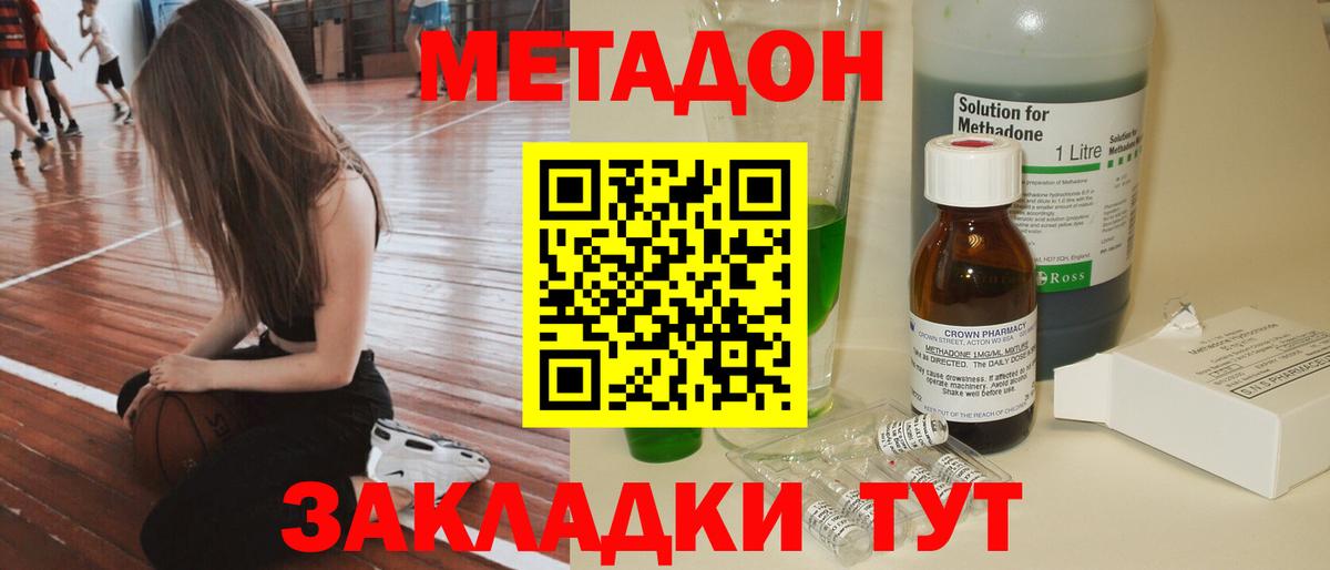 Метадон белоснежный Лесозаводск