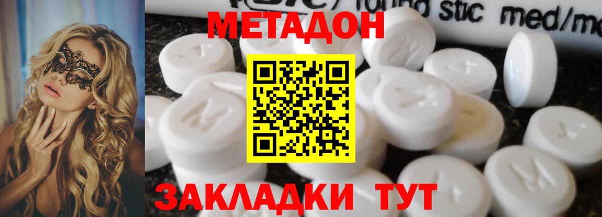 Метадон белоснежный  darknet Telegram  Лесозаводск  Вход с VPN  Метадон белоснежный 