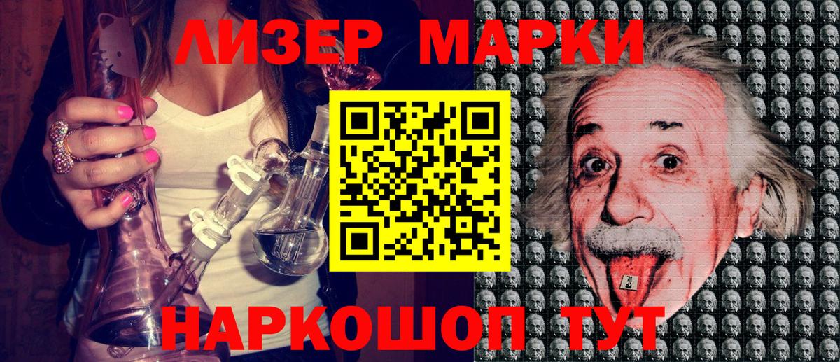 Бошки Шишки  MDMA  МЕФ кристаллы  Alpha PVP СОЛЬ кристаллы  Вход с VPN  Лесозаводск  Cocaine 