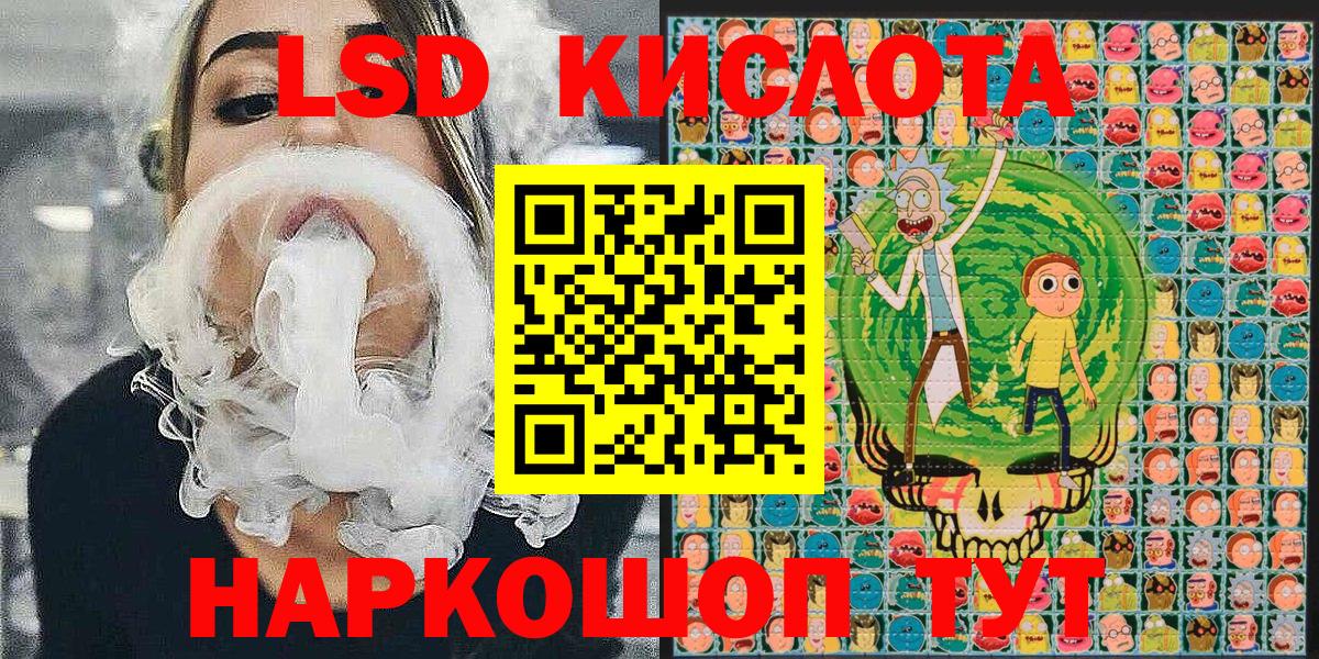 Наркотические марки 1,5мг Лесозаводск